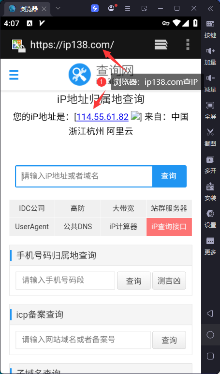 量子IP安卓版下载使用教程 | 手机端一键配置指南