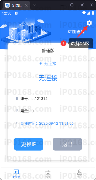 手机2-ST加速器 手机2-ST加速器