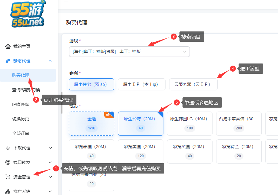 55游_高端游戏加速服务 55游_专业游戏网络加速