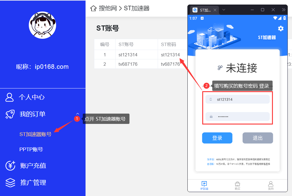 手机1-ST加速器 手机1-ST加速器