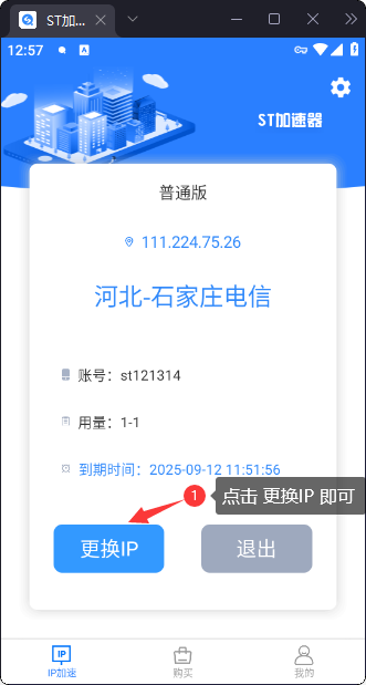 手机4-ST加速器 手机4-ST加速器