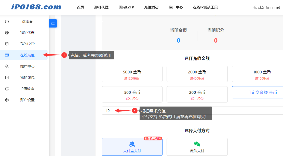 无双代理服务平台-充值 无双代理服务平台-充值