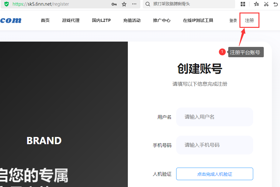 无双代理服务平台-注册 无双代理服务平台-注册
