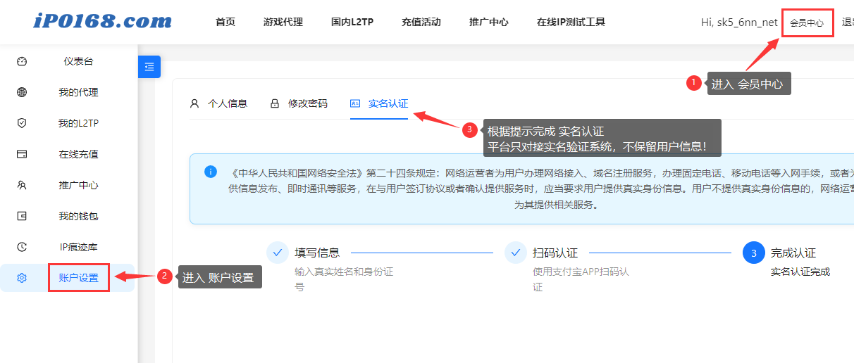 无双代理服务平台-实名 无双代理服务平台-实名
